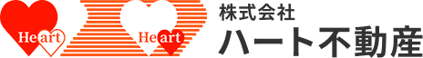 埼玉県北本市のハート不動産は、まごころをこめてお手伝いします。